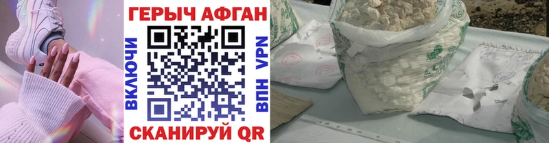 ГЕРОИН герыч  Слободской 