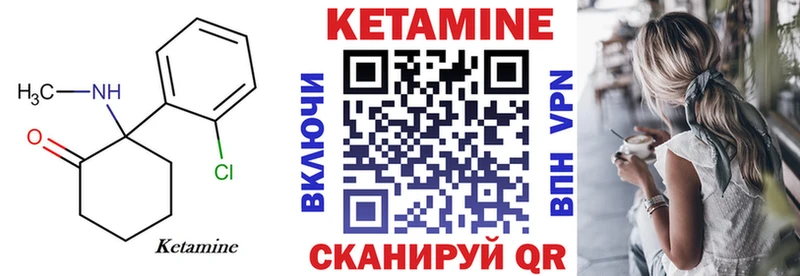 КЕТАМИН ketamine  цена наркотик  Слободской 
