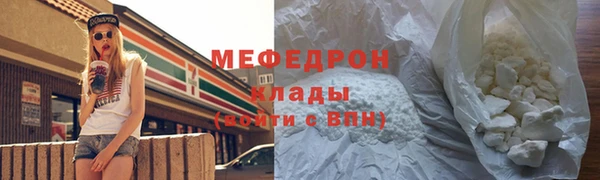 мефедрон мука Армянск