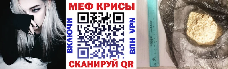 Мефедрон мука  даркнет Telegram  Слободской  магазин   