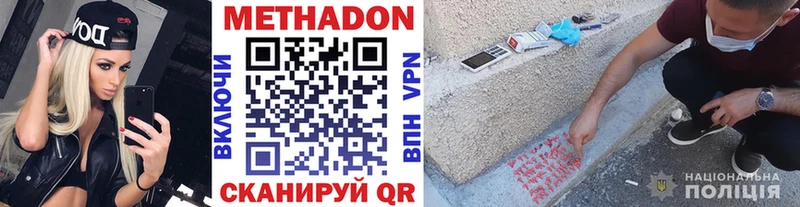 МЕТАДОН VHQ Слободской