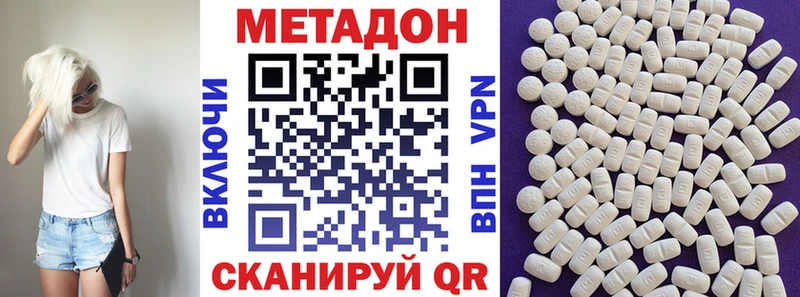 площадка официальный сайт  где можно купить наркотик  Слободской  Метадон VHQ 