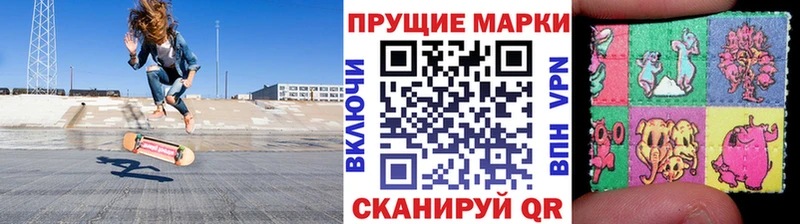 Наркотические марки 1,8мг  Слободской 